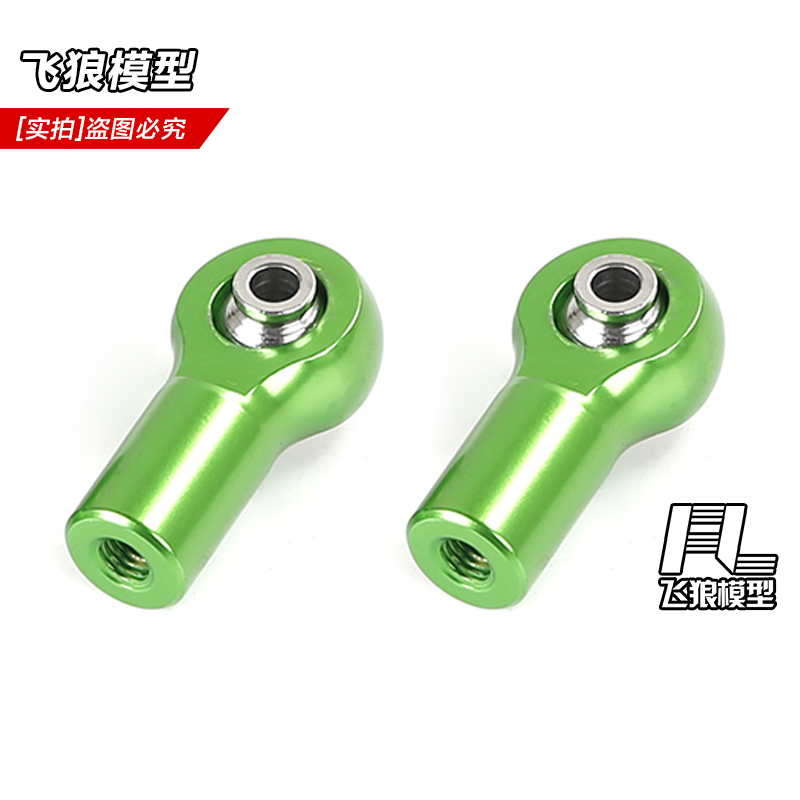 若凡baja金属后上摆臂球头扣