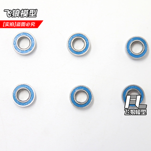 YK4082 PRO 易控模型 1/8攀爬车 原厂配件 轴承 10*5*4 13080