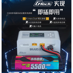 ACE格氏充电器 300W IMARS Dual D300双通道智能平衡锂电池充电器