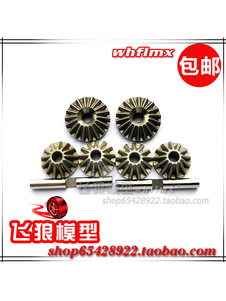 易控410240824083配件伞齿13027