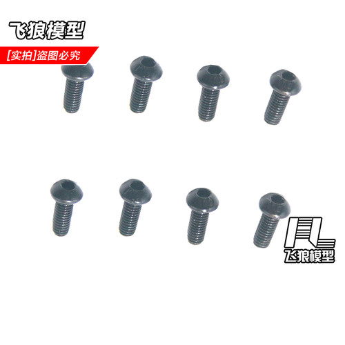 易控盘头螺丝原厂配件13159