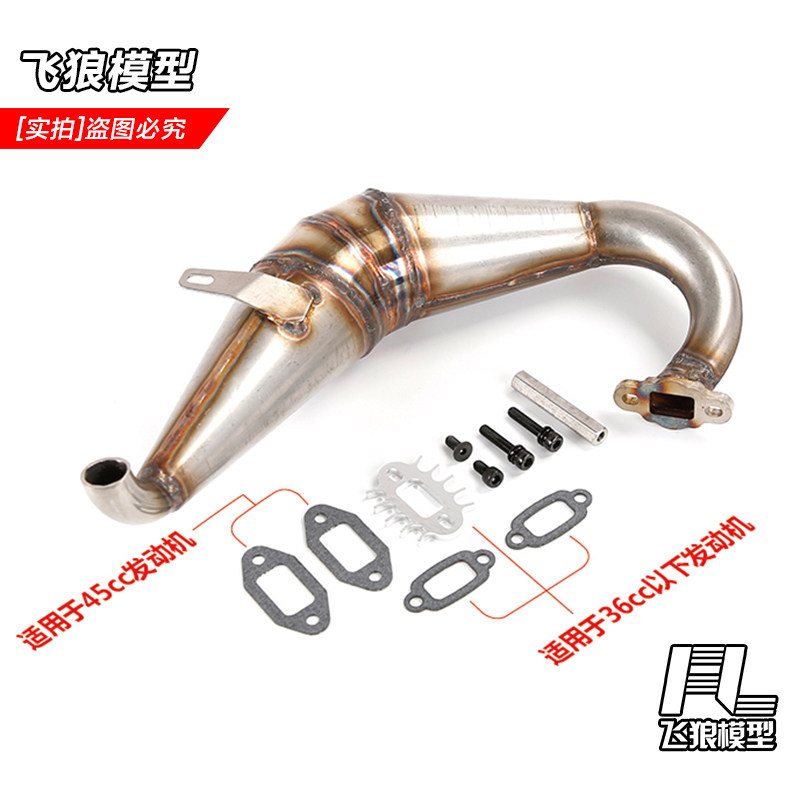 ROFUN 若凡LT 5T 四驱汽油短卡 支配者 不锈钢 金属排气管 870146