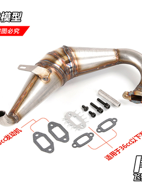 ROFUN 若凡LT 5T 四驱汽油短卡 支配者 不锈钢 金属排气管 870146