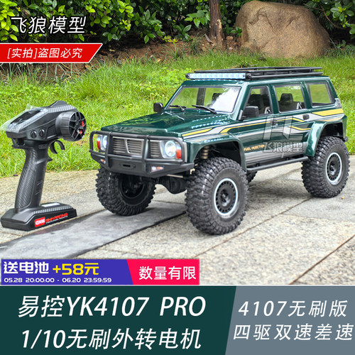易控YK4107PRO无刷外转