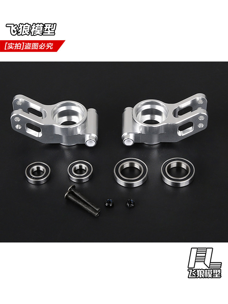 若凡LT5T金属后轮轴承座8714510