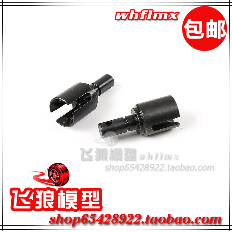 若凡F5 MCD 汽油遥控平跑车 差速器输出轴 传动杯 171040