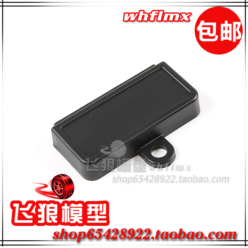 若凡F5 MCD 汽油遥控平跑车 接收机 设备盒 盖子 仓盖 2 172027
