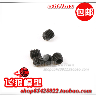 若凡1/5汽油车Baja 内六角凹端紧定螺钉(M5×5)  5个 68132