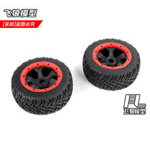 若凡baja 5T 5SC 5FT 三代 公路胎 后轮 轮胎 总成 180*70 95292