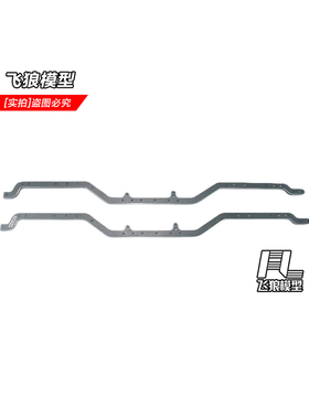 YK4082 PRO易控模型1/8攀爬车 原厂配件 大梁 14066