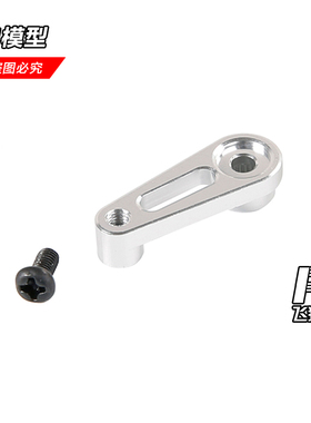 ROFUN 若凡大F TORLAND CNC 金属舵机臂 方向舵机臂 25T 83035