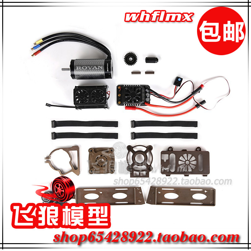 若凡 1/5汽油遥控平跑车 F5油改电配件 套件890421 890422 890423