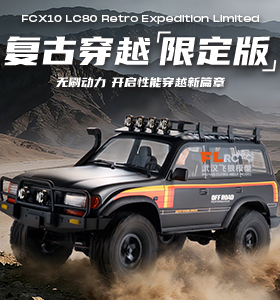 FMS LC80无刷 丰田陆巡 FCX10 1/10黑武士遥控攀爬车RC双速越野车