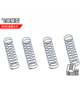 YK4082 PRO 易控4083 1/8攀爬车 原厂配件 避震弹簧 14068