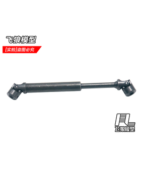 YK4082 PRO 易控模型1/8攀爬车 原厂配件 钢制纵万向传动轴 14029