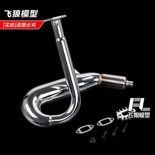 若凡BAJA 5B 5T汽油遥控车配件 支配者扭力 消音排气管  8503721