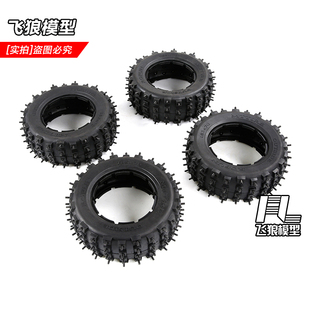 若凡LT V5 XLT四代 雪地胎皮 冰面胎 大脚胎皮 185*70 24mm 87131