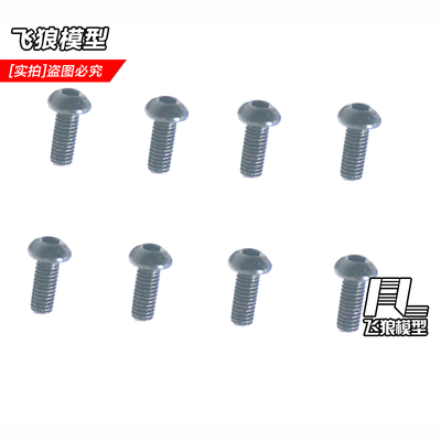 易控模型1/8攀爬车原厂配件