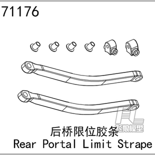 易控模型 TB7 YK4073 1/7短卡车 原厂配件 后桥限位胶条 71176