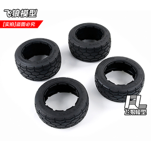 若凡baja 5B 1/5汽油遥控车 新款 轮胎胎皮 板石胎公路胎皮 85496