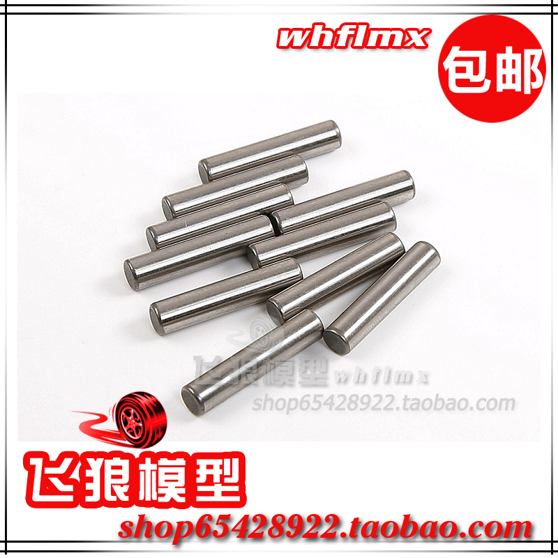 若凡 F5 MCD 汽油遥控平跑车 轮胎接合器轴销 5*23.5 配件 151016