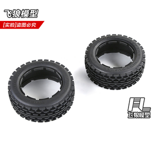 若凡baja 5B 1/5遥控车轮胎 加厚 越野前胎皮 170/60 95308