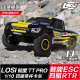 Tenacity Pro 无刷遥控沙漠短卡 高速RC四驱越野车 LOSI