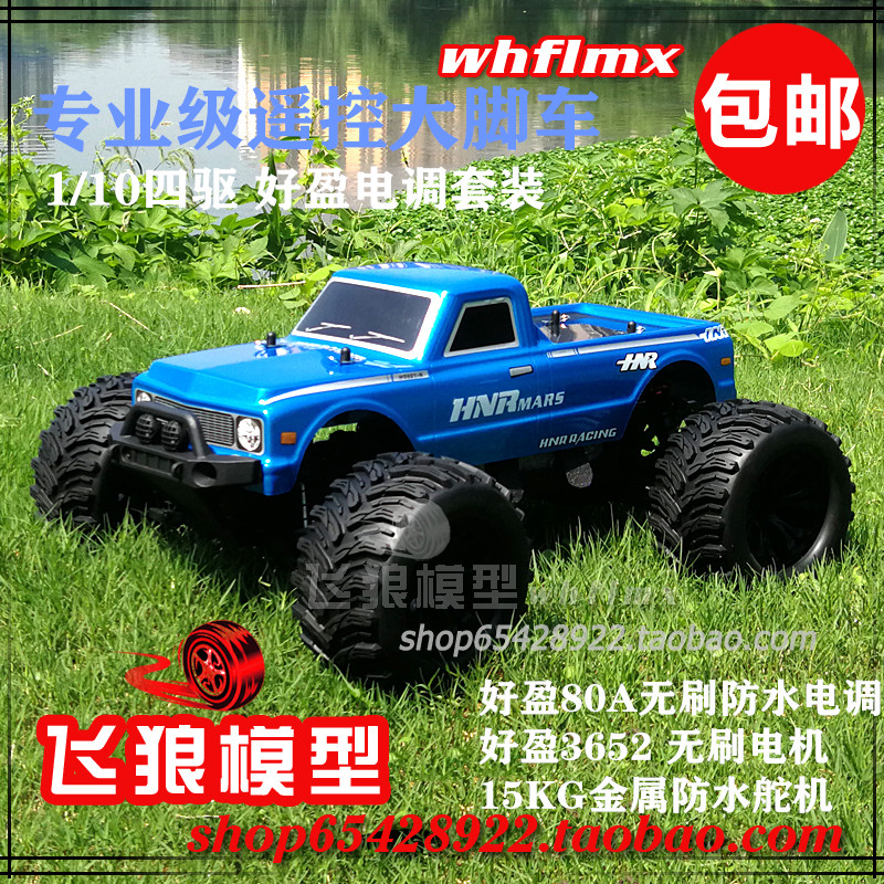 鸿诺98011/103S电动遥控大脚车