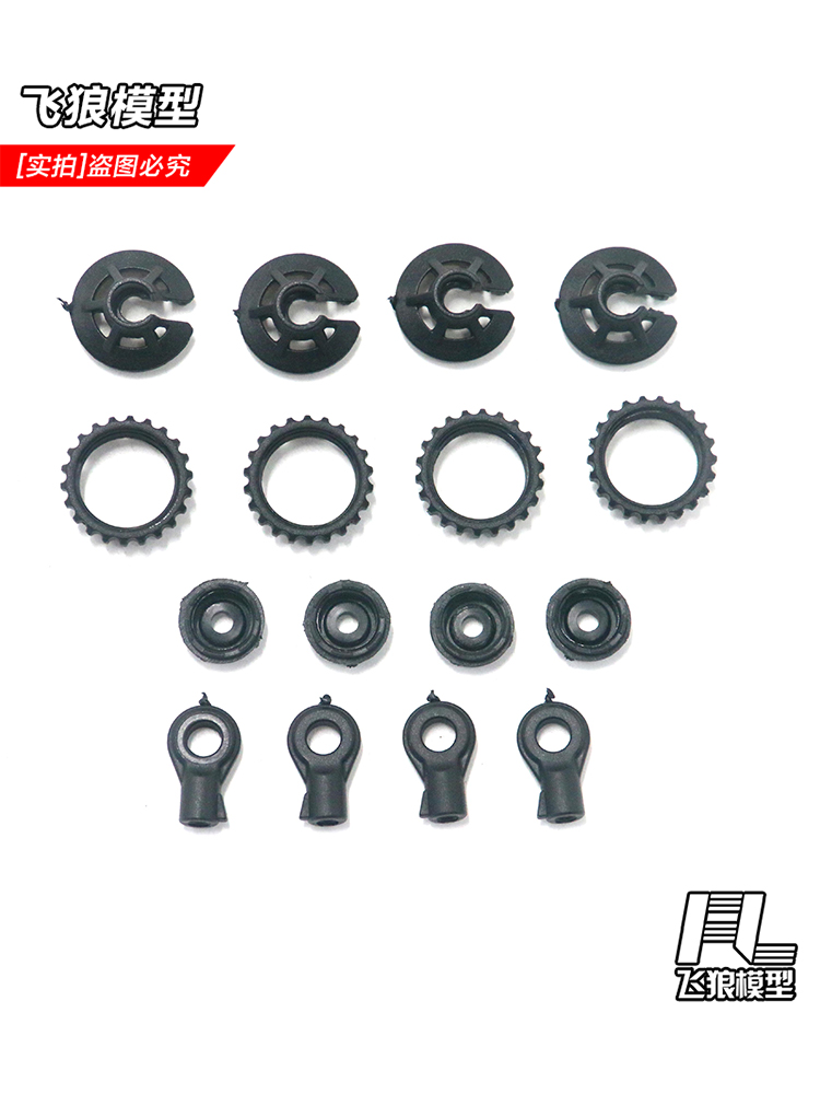 易控避震零件包A原厂配件14121