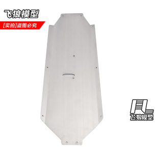 ARRMA莫哈维 1/7新款V2 MOJAVE EXB 底盘护甲 底板装甲 前后护板