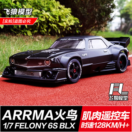 ARRMA火鸟遥控车1/7RC电动漂移车