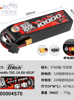 ACE格氏RedRock 4S 14.8V 10000mah 70C 锂电池大X XRT带电显