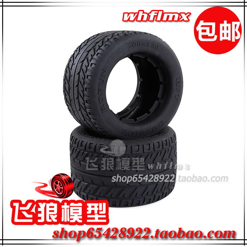 ROFUN 若凡BM5 汽油遥控大脚车 公路胎胎皮（200*120） 123020