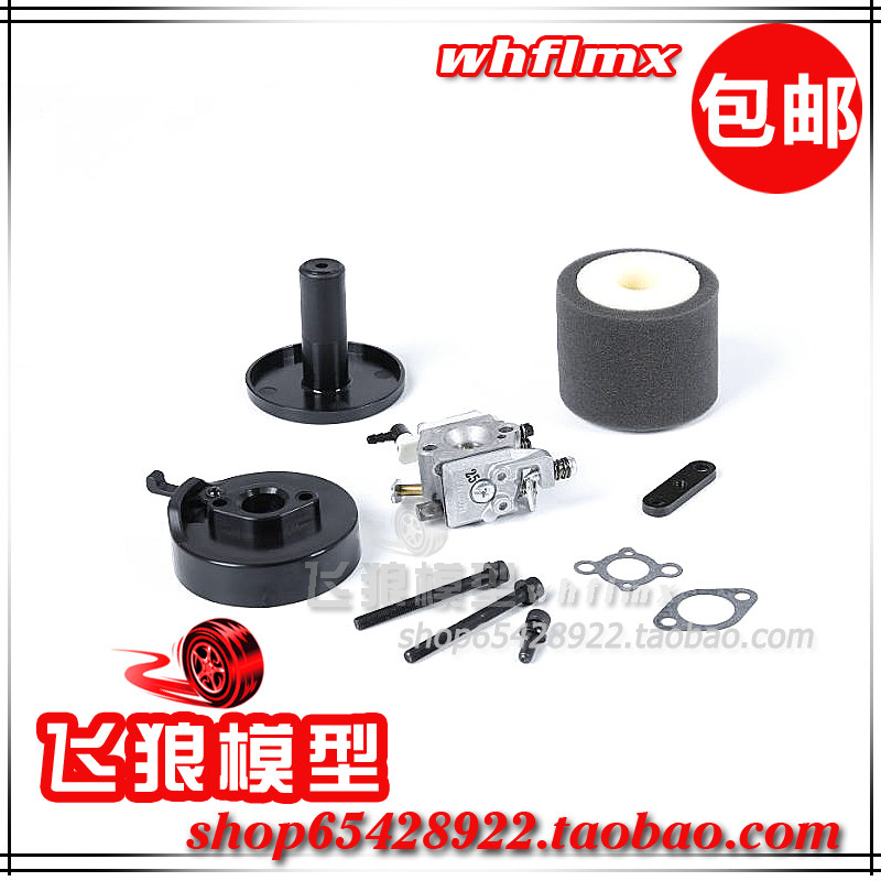 Rovan 若凡汽油车Baja 5B 华博罗813化油器 带风门空滤套件 85279