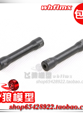 若凡 baja 5S 四驱汽油遥控车 4WD配件 后上连接板柱 1个 162023