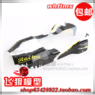 162031 ROFUN baja 配件 车壳 4WD 若凡 四驱汽油遥控车