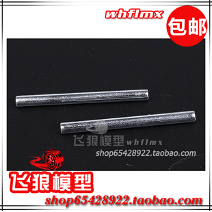 ROFUN 无刷遥控大脚车 311015 大F 若凡 上悬挂固定销