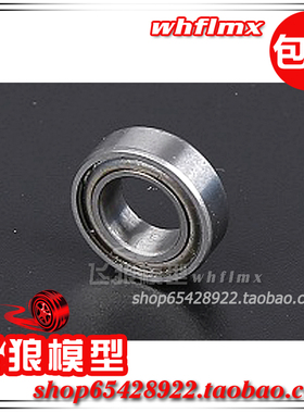 ROFUN 若凡 1/8 大F 遥控大脚车 配件 轴承 686ZZ 68246