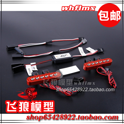 ROFUN 若凡汽油遥控车LT 5T 贝拓 车灯 带CNC金属灯座 尾灯 87098