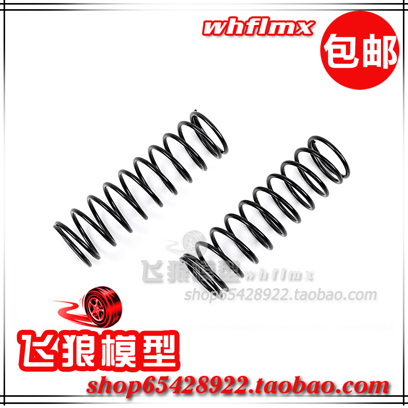 ROFUN 若凡LT 贝拓 5T 加硬型 后减震弹簧 避震器弹簧 2根 97038