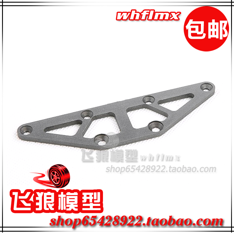 若凡 baja 5S 4WD 四驱汽油遥控车 配件 后上连接板 161005