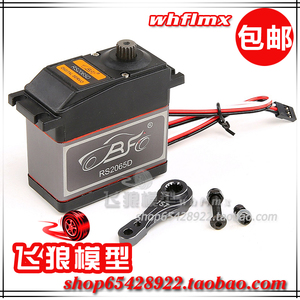 若凡 1/5方向舵机  转向舵机65kg 15T/17T配金属双面舵机臂 63047