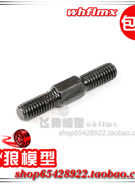 若凡汽油遥控车 Baja 5B 5T 5SC后上 悬挂 摆臂  丝杆 螺丝 65162