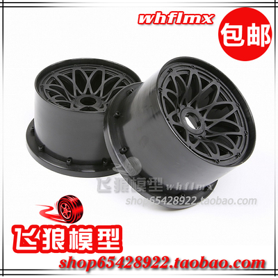 若凡 1/5汽油遥控车 Baja 5B 配件 五代 网纹 轮胎 后轮毂 66207