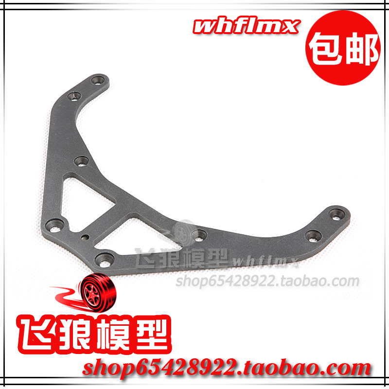 若凡 baja 5S 4WD四驱汽油遥控车 配件 前上连接板 二楼板 161004