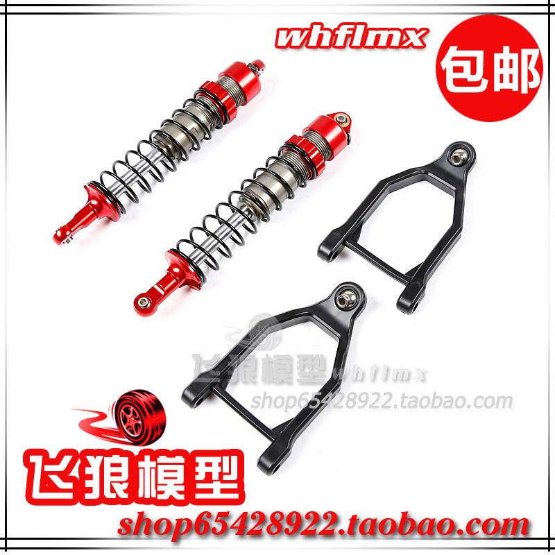 若凡BAJA 5B CNC 升级配件 10MM 金属前减震器 避震器套件 853352