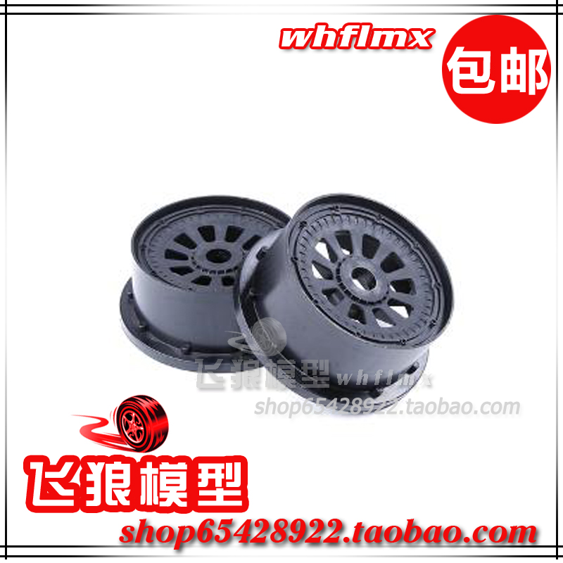 ROVAN 若凡汽油遥控车 LT 四驱短卡配件 5T 轮毂 152100