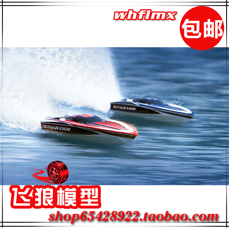 Traxxas无刷蓝牙 TQi 2.4G 电动遥控船 无刷遥控竞速赛艇 57076-1