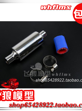 若凡1/5 汽油遥控车Baja 5B车用 消音器 消音排气管 消音管 95303