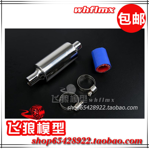 若凡1/5 汽油遥控车Baja 5B车用 消音器 消音排气管 消音管 95303